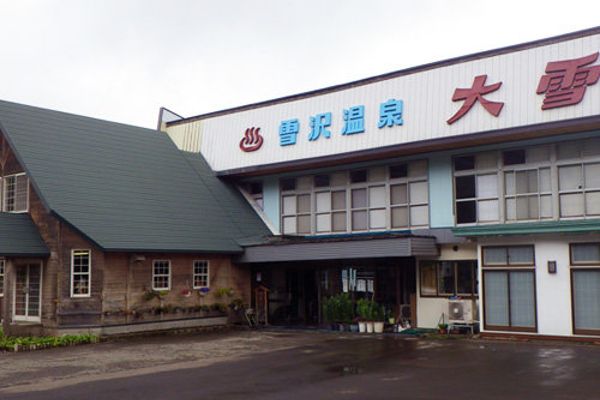 (RYOKAN) Yukisawa Onsen Daisetsu (Odate-shi)